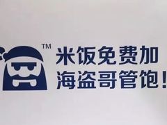 -海盗虾饭·剥好的小龙虾饭(上地辉煌店)