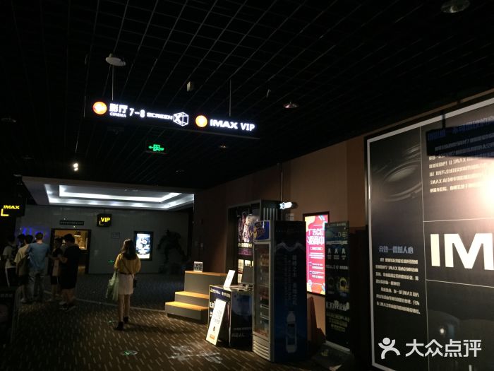 万达影城(白云万达广场店)vip厅图片
