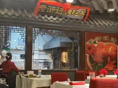 -老浒记烤鸭-北京菜(琉璃厂店)