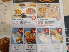 菜单-达美乐比萨(凯莱赛店)
