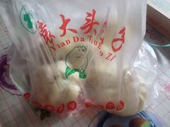 -袁大头包子(光华路店)