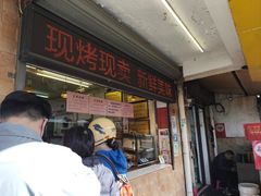 -竺桥兄弟烤鸭馆(竺桥店)