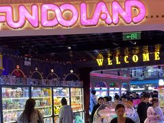 -反斗乐园(领展中心城店)