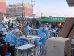 -清真·馬坡二旦烧烤(人生一串拍摄店)