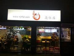 -京和风食堂·定食寿喜锅(保利樾广场店)
