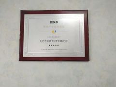 -先艺艺术教育舞蹈钢琴声乐培训(大悦城校区)