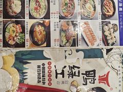 -鸭绿江民族饭店(总店)