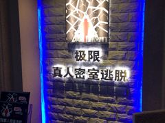 -CLUE演绎实景剧本杀(江南西店)