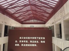 -遵义会议纪念馆