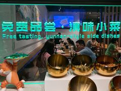 -云味馆·云南菜·云南米线(景田店)