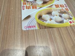 -小杨生煎(松江大学城店)