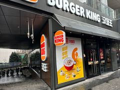 -汉堡王(徐汇绿地缤纷店)