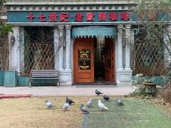 -老欧洲咖啡·西餐(后湖店)