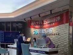 -劲松口腔医院(蓝色港湾院)