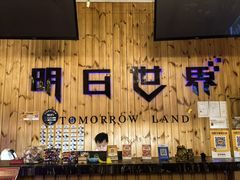 -明日世界密室轰趴·剧本桌游·箭馆团建(国贸店)