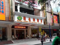 android_upload_pic-维也纳酒店(广州惠福西上下九店)