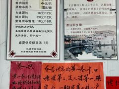 -古徽州馄饨店(宝安路店)