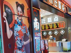 -小汪糕点(万达茂店)
