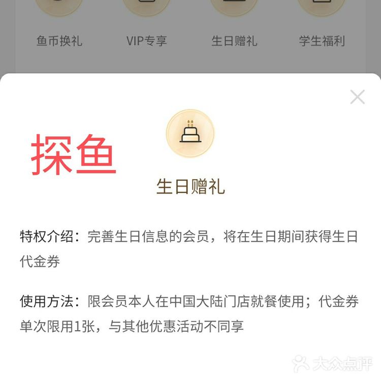 最新版，生日当天能够享受的餐厅福利！别再错过了