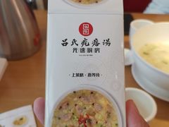 -吕氏疙瘩汤·海鲜新鲁菜(凯德mall新都心店)