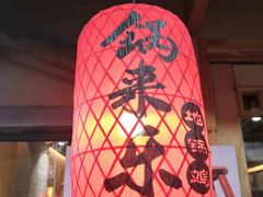 -锅来乐地锅鸡(安亭店)