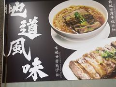 -百福麵家(新馬路店)