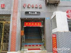 -曾老幺鱼庄(龙华商厦店)