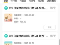 -艾贝尔宠物医院 ·中兽医·宠保定点(北门桥店)