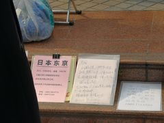 -人民公园-相亲角