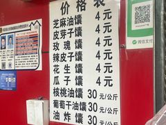 -阿布拉的馕(西北路店)