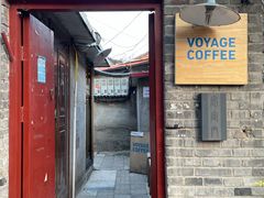 -VOYAGE COFFEE(北锣鼓巷店)