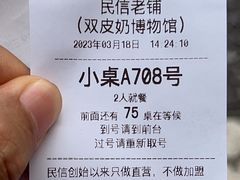 -民信老铺(双皮奶博物馆店)