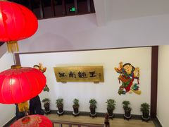 -奎元馆.百年奎元.非遗传承(西湖边的解放路店)