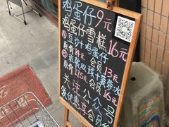 菜单-成裕雪糕店(士多店)