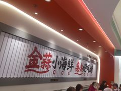 -避风塘·金牌店·夜宵(金玉兰店)