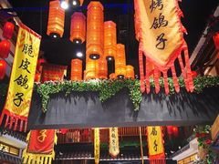 -锦绣金山人家(友谊店)