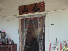 -山也·私厨(岳麓店)