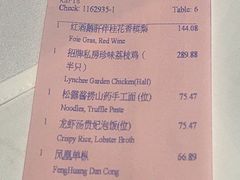 -广州富力丽思卡尔顿酒店·丽轩·粤菜