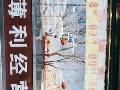 -白纸坊建功北里百姓生活服务中心·佳果多生鲜超市