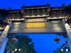 -千灯古镇