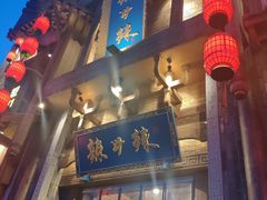 -辣斗辣老火锅(开发区店)
