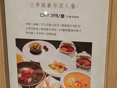 -无锡丽笙精选酒店·兰亭阁中餐厅