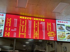 -铭辉沙嗲面(新街商业城店)