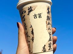 -古茗(潘水店)