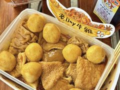 -老day牛杂(官也街总店)
