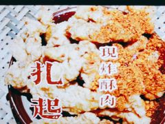 -扎起市井老火锅(乐山总店)
