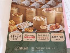 -御彩酒家(东风东路店)