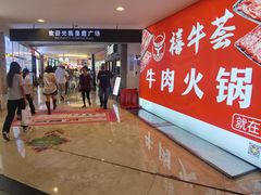 -皇庭广场(福华三路店)