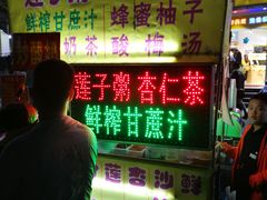 -健康路夜市