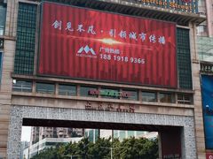 -广州都市观光巴士(粤陶巴)